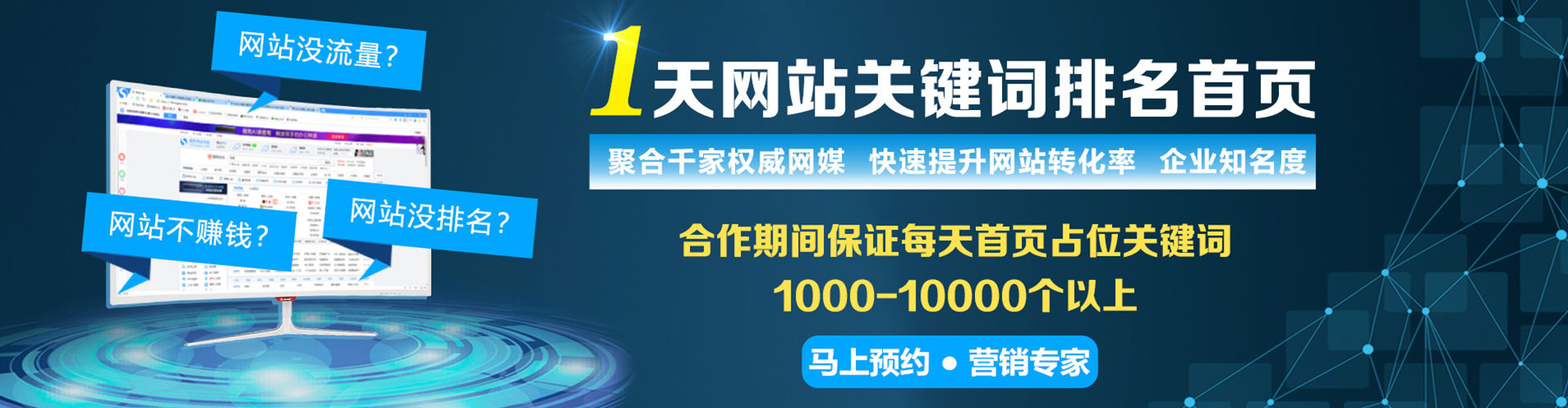 昆玉sem投放